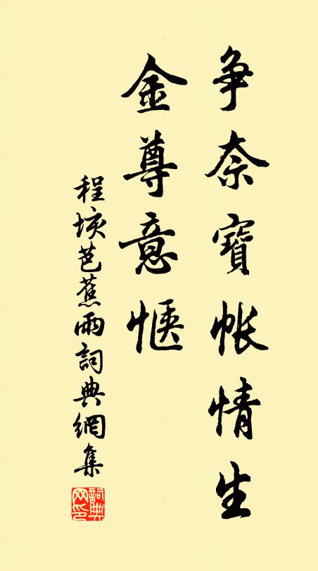 守閽仙婢相倚睡,偷摘蟠桃幾倒地 詩詞名句