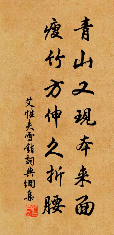 老去性發垂素，隱居山更青 詩詞名句