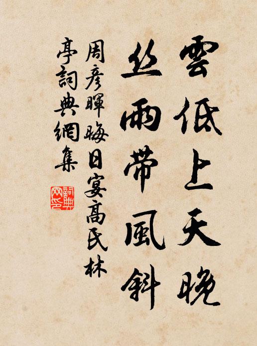 濃睡覺來鶯亂語 詩詞名句