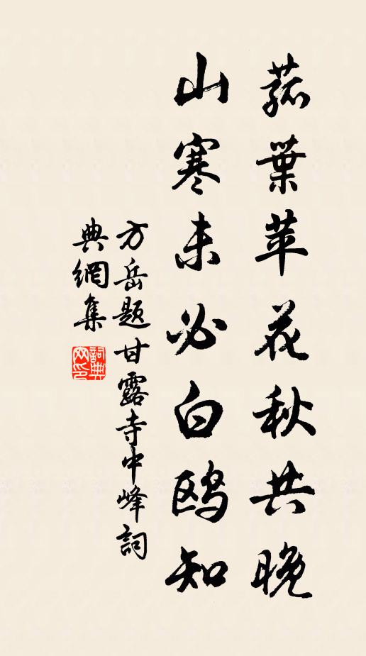 俯仰轉驚惕,裴回獨憂煎 詩詞名句