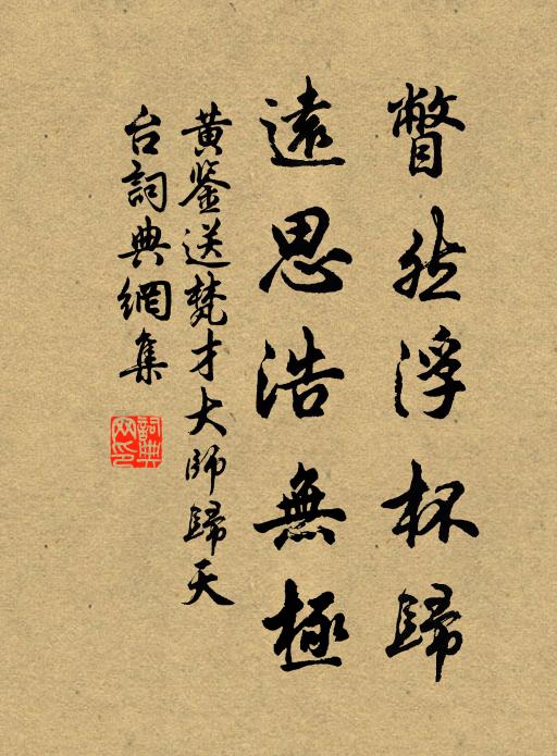 登山而遠望 詩詞名句