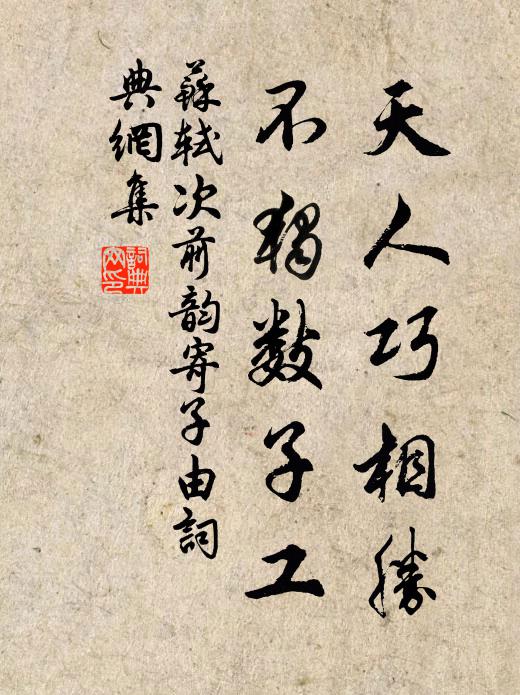 春日晚荒荒，平沙極渺茫 詩詞名句