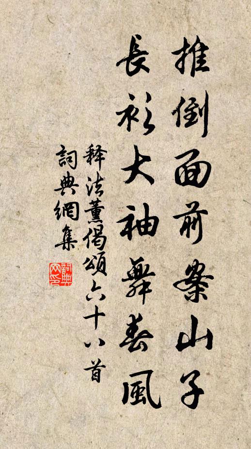 間闊長回首,俠來忽嗣音 詩詞名句