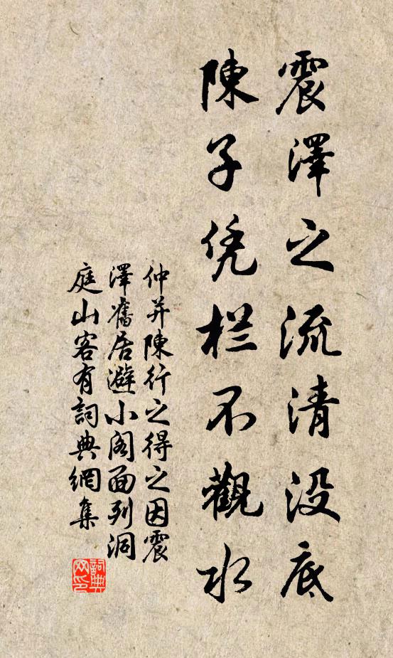 風有亭台月有池，春深猿鶴喜追隨 詩詞名句