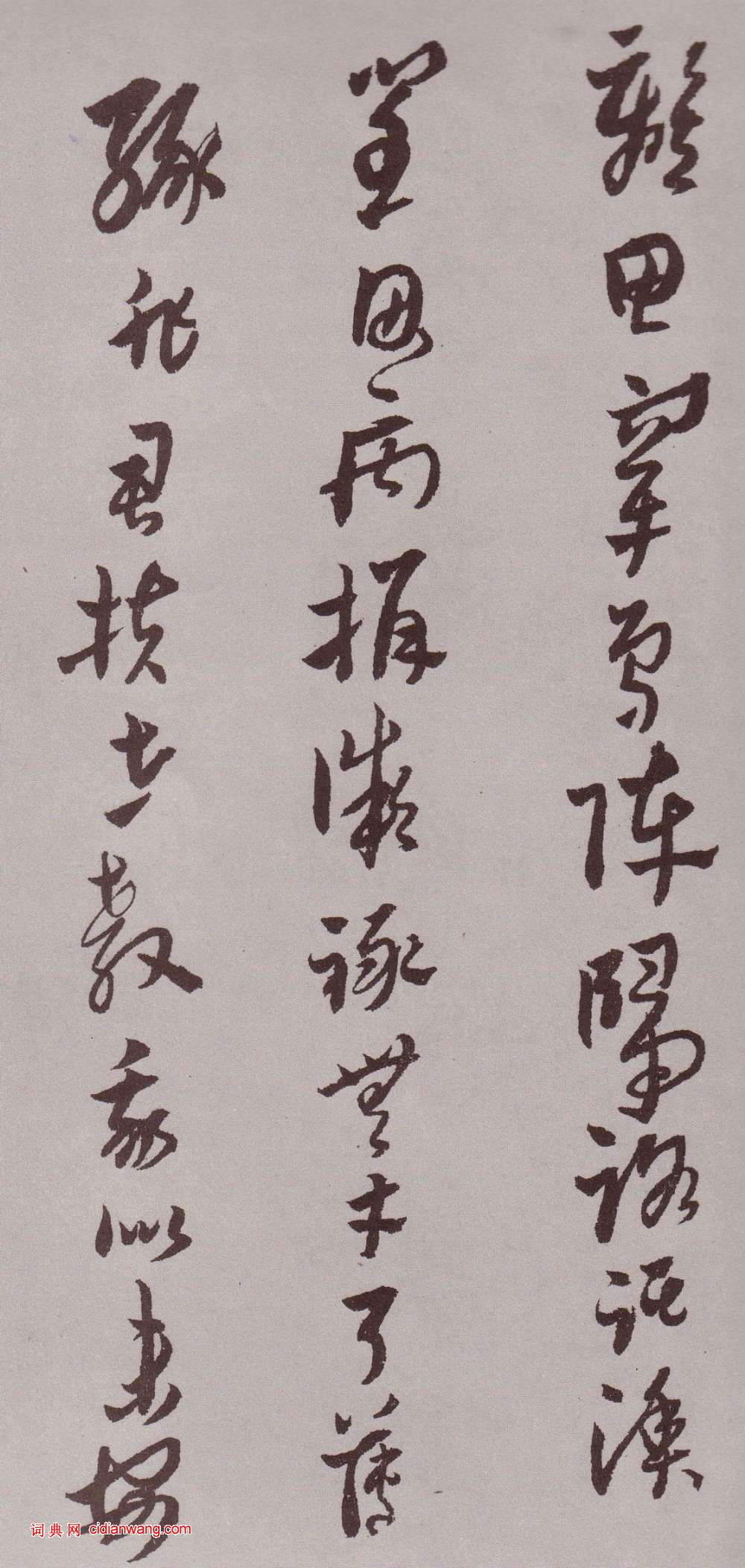 黃道周行書《登岱詩卷》