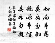 畢竟年年用著來,何似休歸去。 詩詞名句