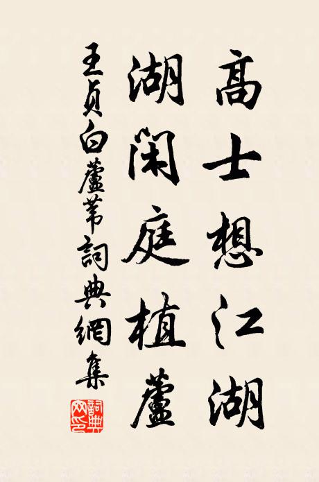 如何昊天,辟言不信 詩詞名句