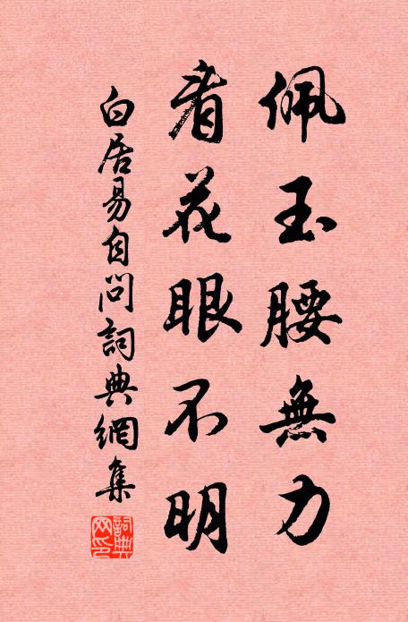 俯眉作字仍虛畫，觸鼻看書反差行 詩詞名句