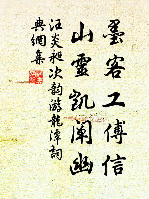 況復循吏政,和聲入封疆 詩詞名句