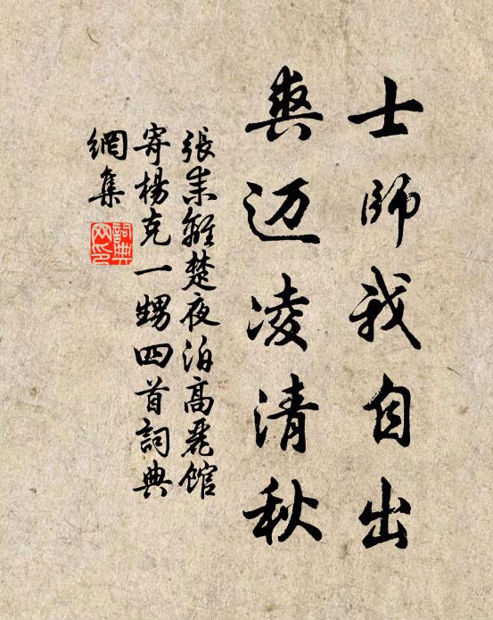 不知漢節歸何日，淮擬殷勤說汴都 詩詞名句