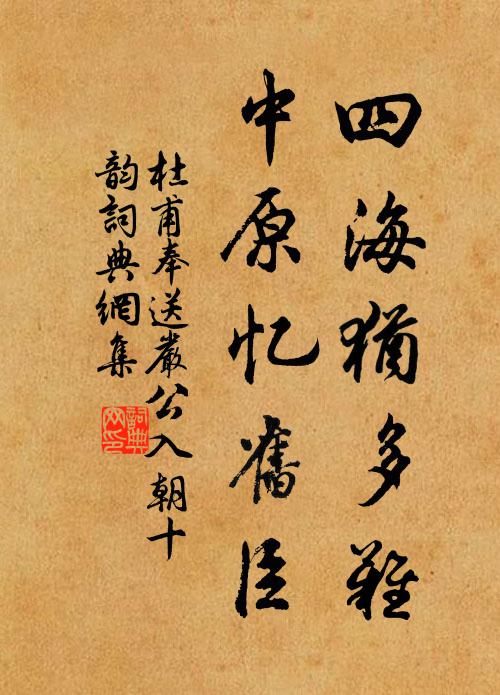 雲構崔嵬敞梵筵,皇家基運此興先 詩詞名句