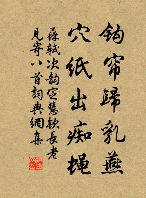 孤村凝片煙，去水生遠白 詩詞名句