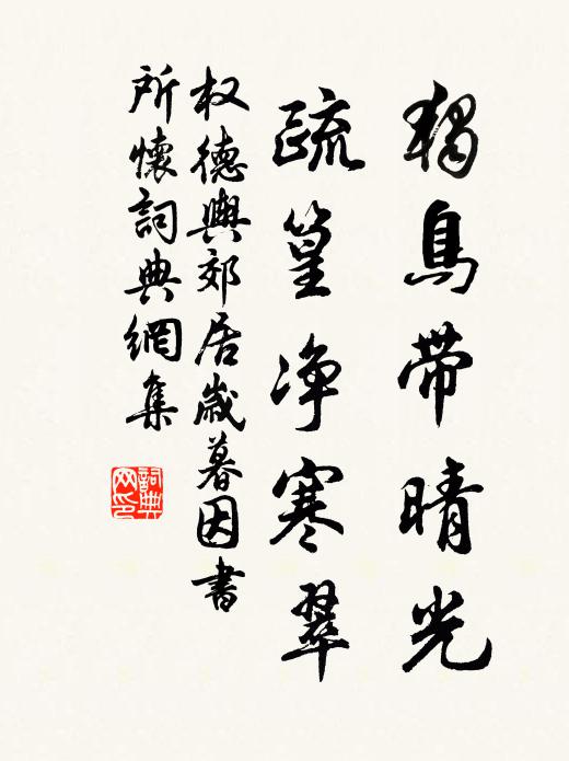 封川在炎方,更過郴幾程 詩詞名句