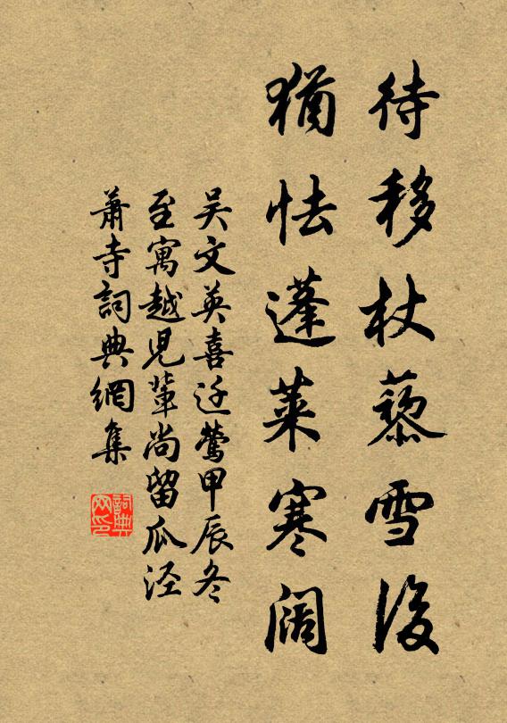 兒童拍手笑何事，笑人空腹談經義 詩詞名句