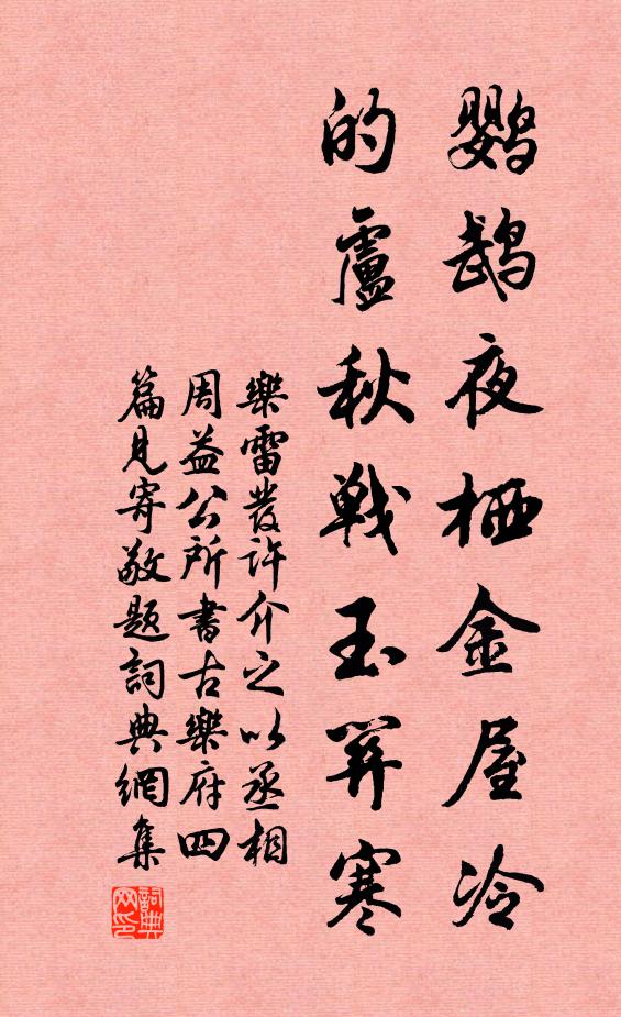 中年廢丘壑,上國旅風塵 詩詞名句