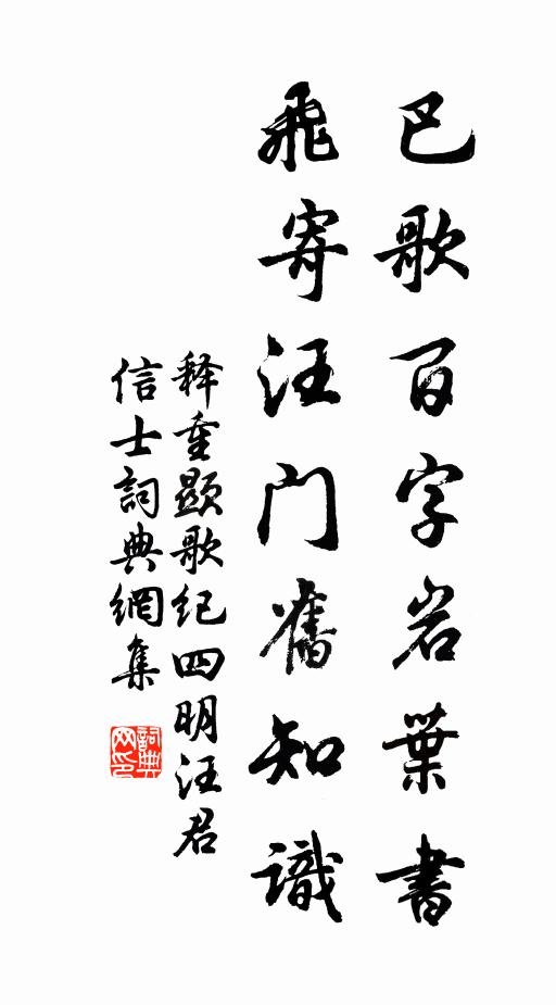 丹雄初伏櫃方靈，萬里蓬壺第一程 詩詞名句