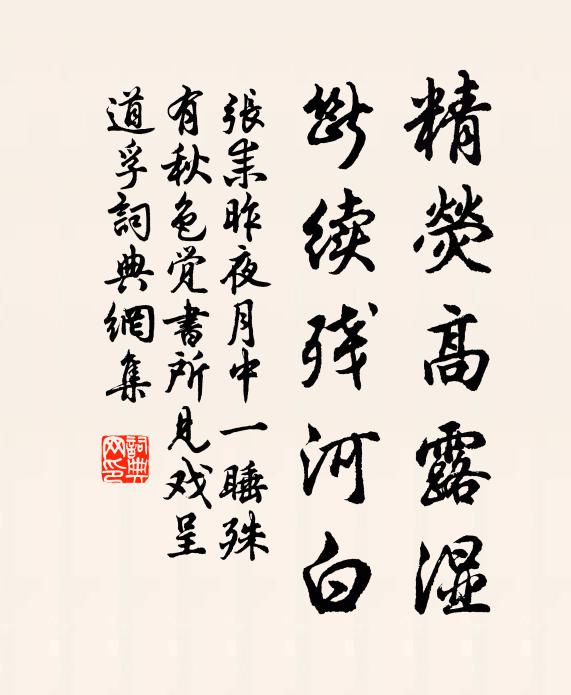 古聲久不入俚耳，有詩寧似無詩時 詩詞名句