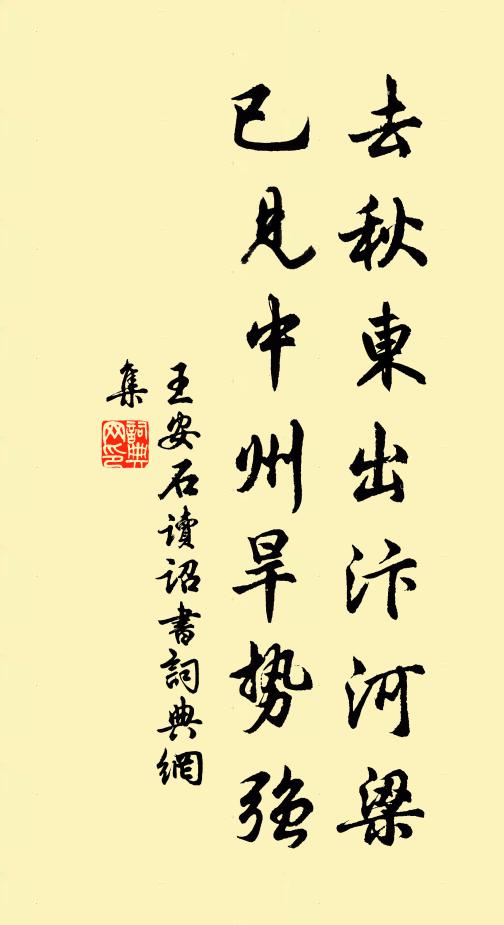 今世已如此，他生願似師 詩詞名句