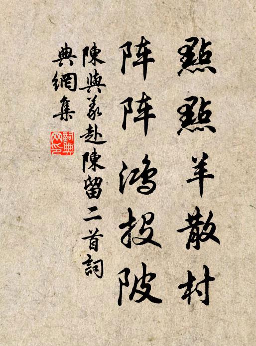 香為小字,瑞為高姓,道骨仙風 詩詞名句