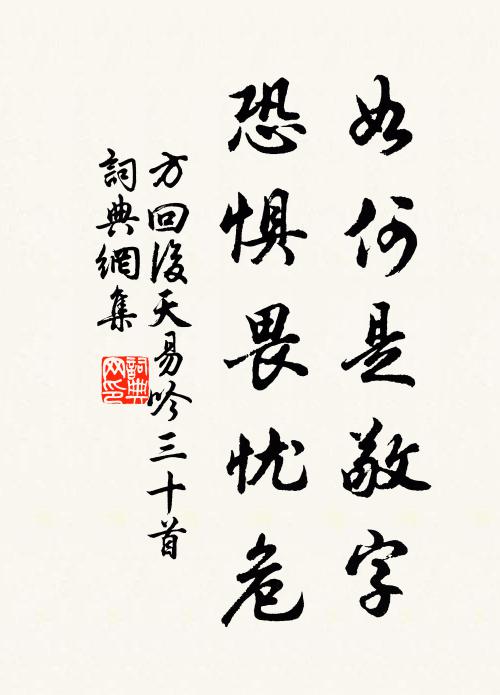 從人笑迂闊,於道轉清孤 詩詞名句