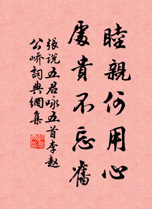 近來心更靜，清絕洗妖氛 詩詞名句