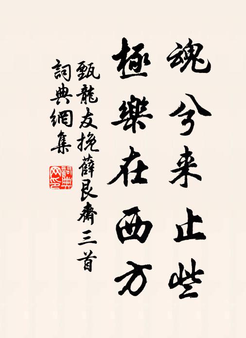 零亂遺鈿空宿草,昇平疊鼓散春濤 詩詞名句