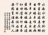 淵中械神物,自昔堯禹傳 詩詞名句