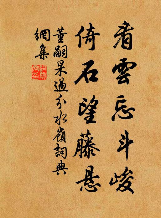 理義本來非外鑠，自求兩字盍觀頤 詩詞名句