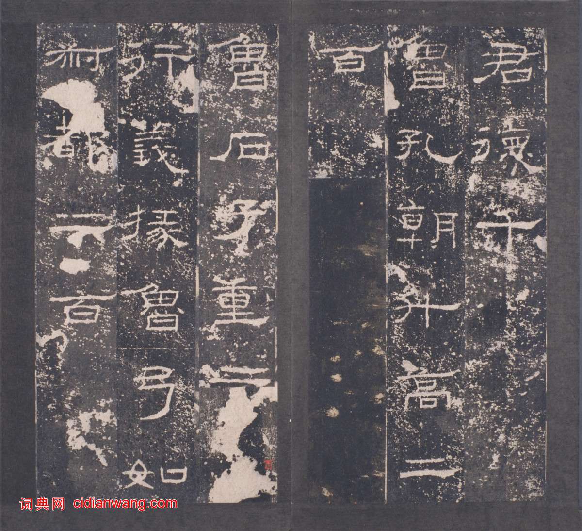 東漢隸書《禮器碑》晚明拓本