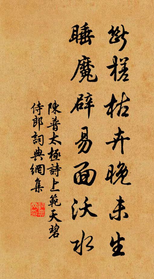 暫作三衢客，尋僧出郭遲 詩詞名句