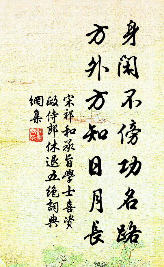 不唱葛藤歌，打個直截令 詩詞名句