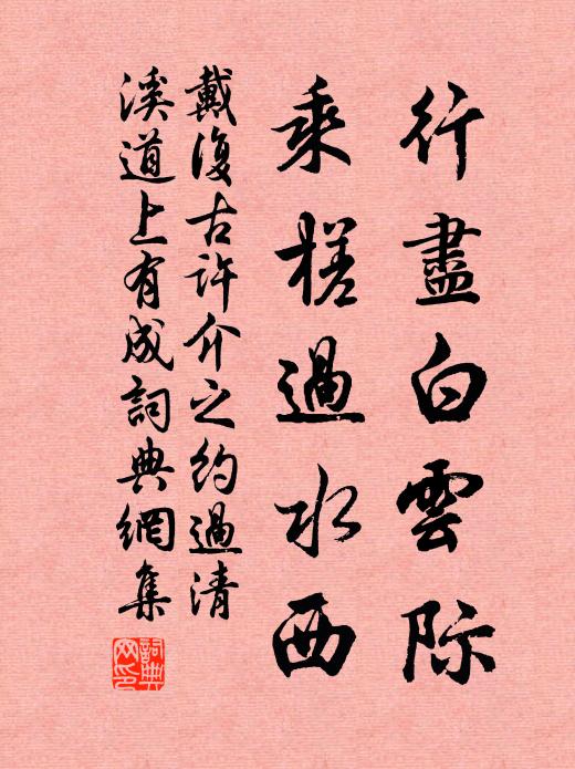 君家在河北,我家在山西 詩詞名句