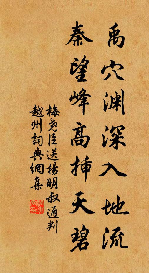 綠樹暗魚梁，臨流追晚涼 詩詞名句