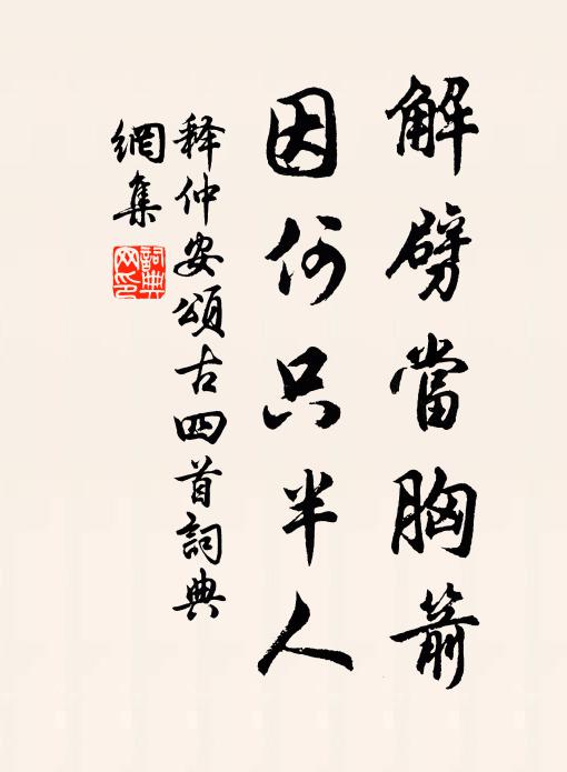 寂靜清虛真有味,揚眉 詩詞名句