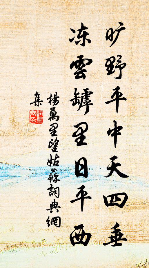 念子身名兩未遂，令我衰病無一好 詩詞名句