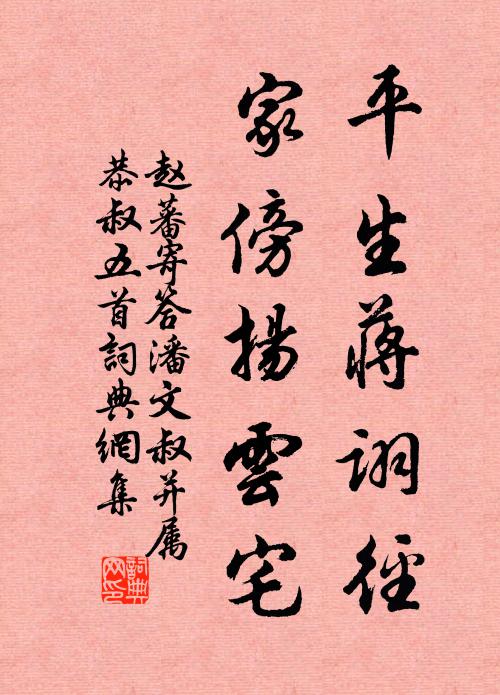 雷轟古樹蜈公出，日轉虛檐燕子回 詩詞名句