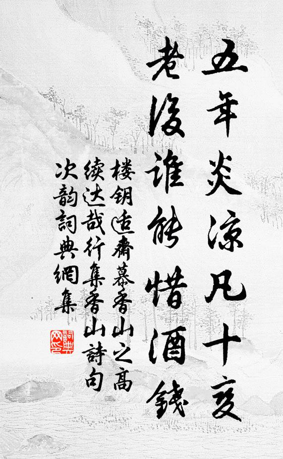 童稚情親今好在,遠煩問信到秦川 詩詞名句