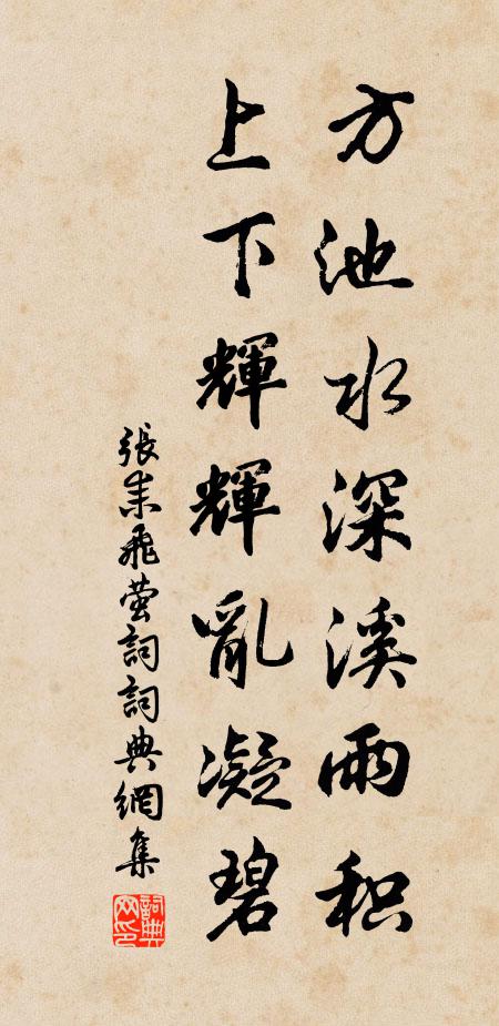 北湖飯飽初不知,惟見從來方朵頤 詩詞名句