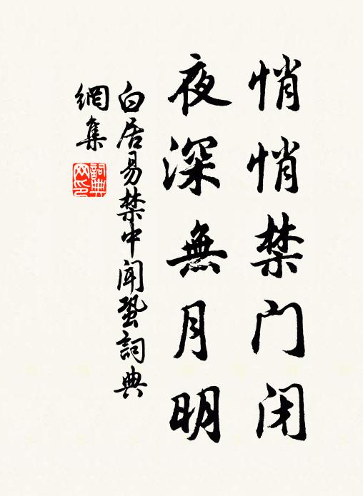 本擬笙歌娛病客，卻催雨雪惱行人 詩詞名句