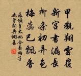 春日獨酌原文_春日獨酌的賞析_古詩文