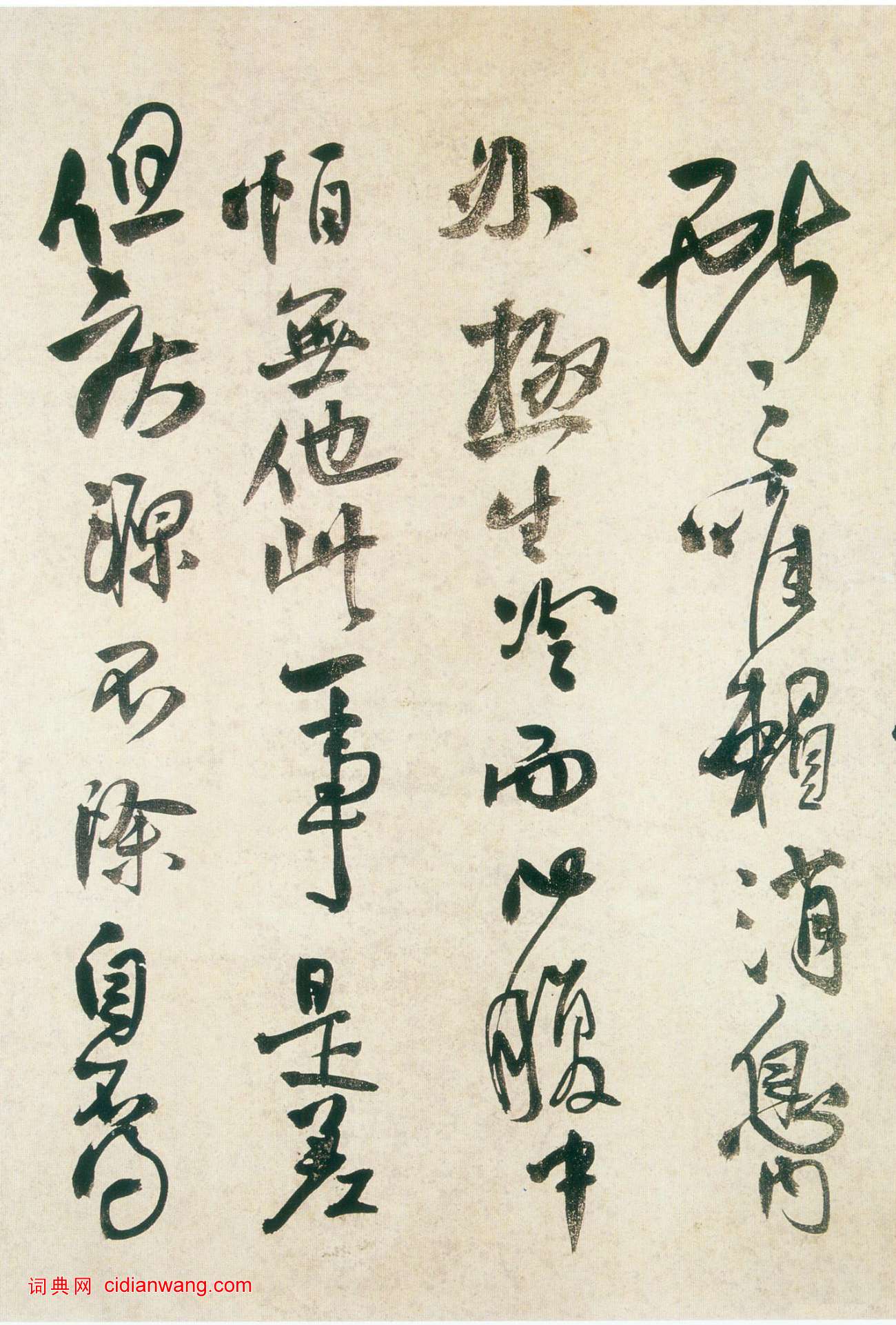 王鐸《草書臨閣帖卷》