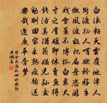 送芋酥與宿齋三學士原文_送芋酥與宿齋三學士的賞析_古詩文