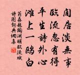 塞翁吟原文_塞翁吟的賞析_古詩文