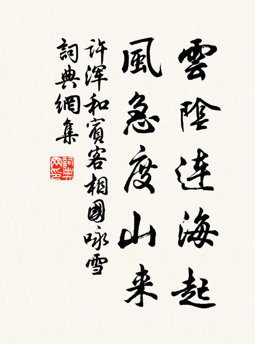 文章何處如有神,心手相隨鷹搦兔 詩詞名句