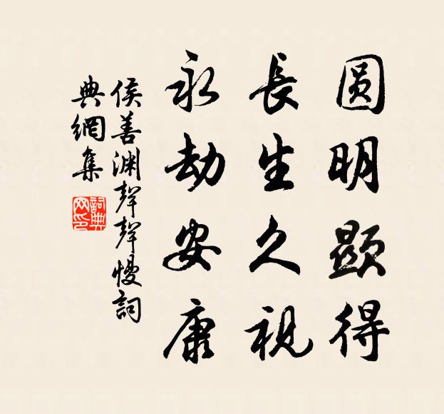 柯山千仞郁嶙峋,喜見丹青寫送人 詩詞名句