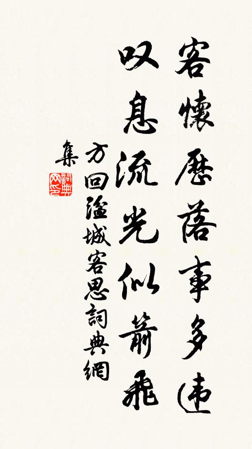 多時行徑空秋草，幾日浮生哭故人 詩詞名句