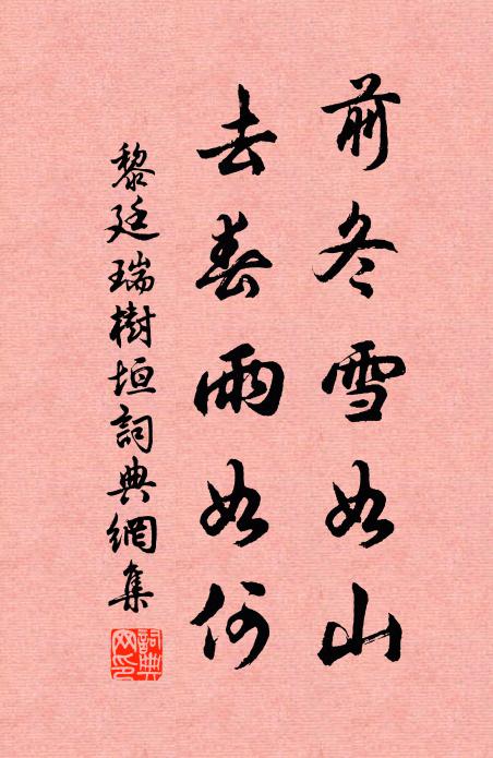 洞山身如椰子大，不畜粒米與莖菜 詩詞名句