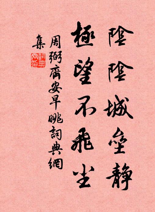 圖畫天然看不厭,嘯歌自得意何如 詩詞名句