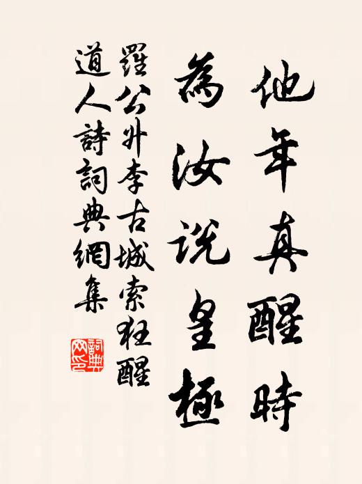 中藏朱子帶,頗有鄒魯風 詩詞名句