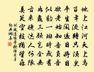 哀鴻相隨飛,去我終不顧 詩詞名句